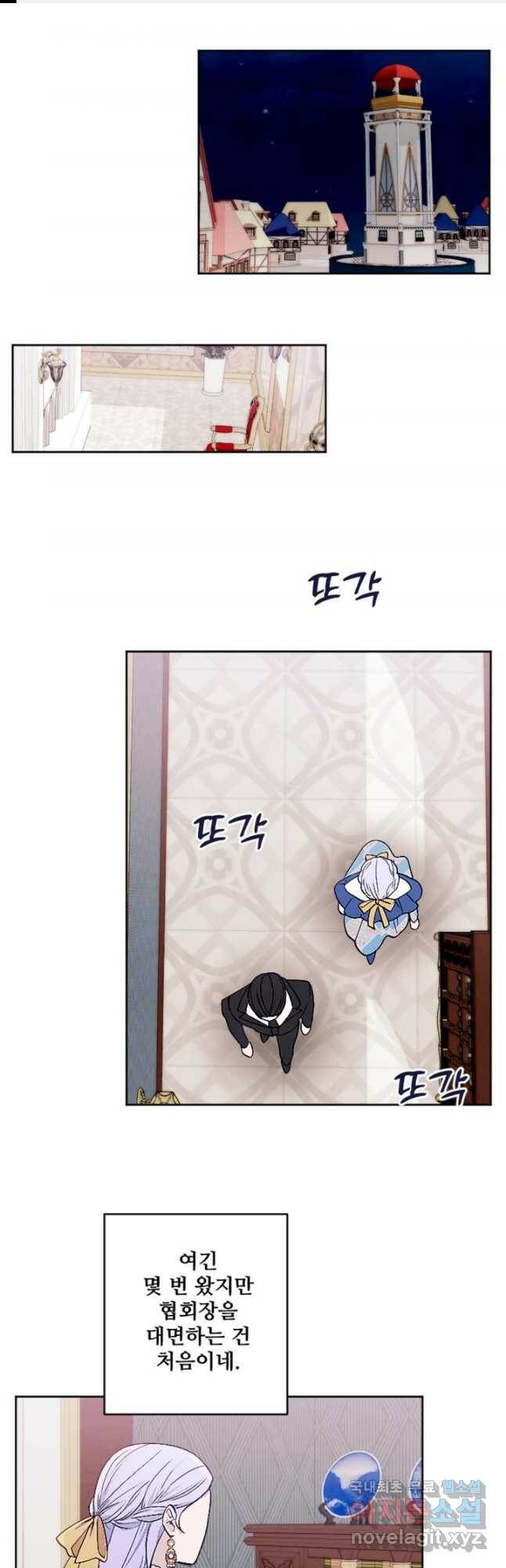 남이 된 남동생이 남편이 되려 한다 50화 1