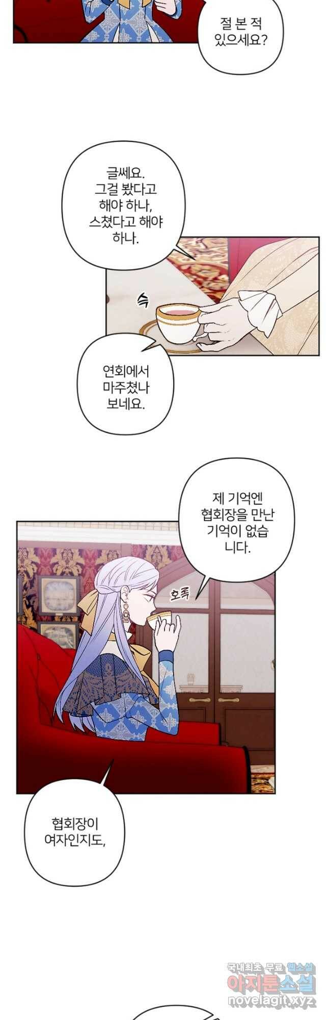 남이 된 남동생이 남편이 되려 한다 50화 5