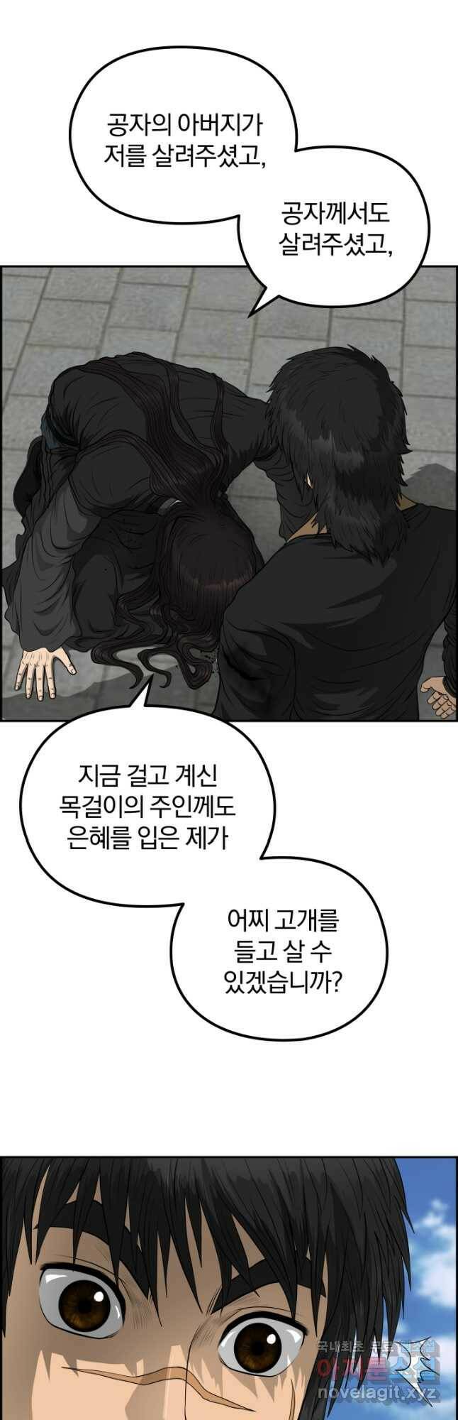 풍뢰도 53화 4