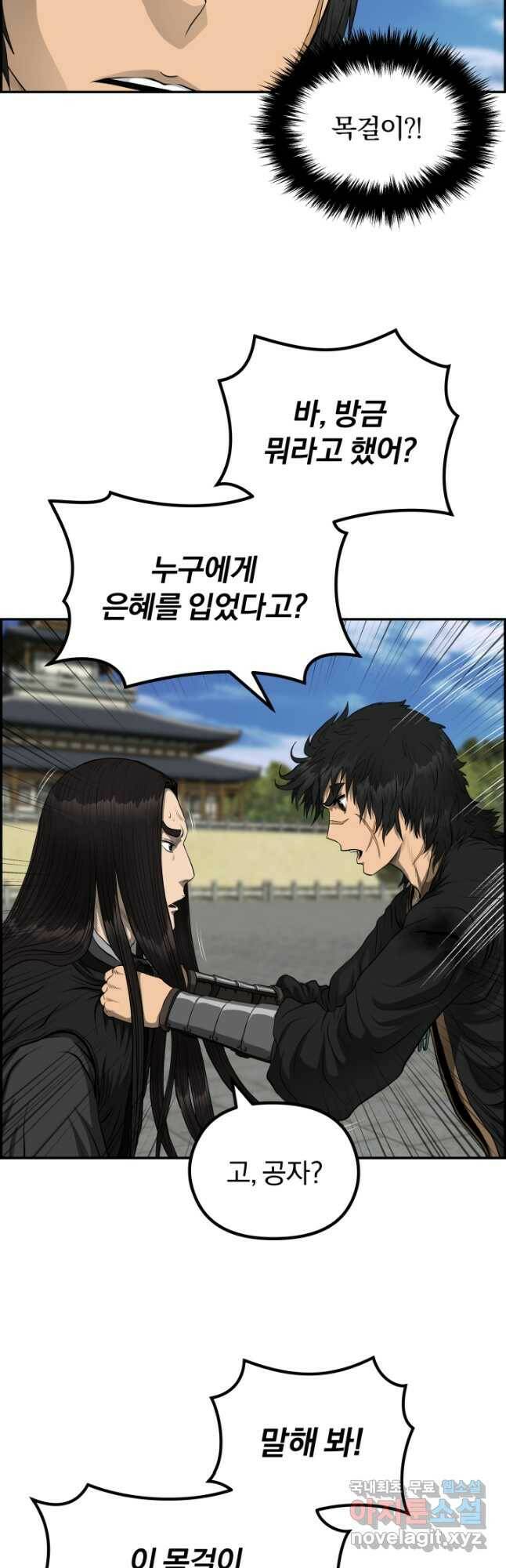 풍뢰도 53화 5