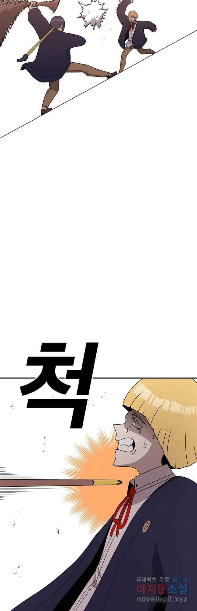 시간이 머문 집 시즌3 35화 A반의 저력 5