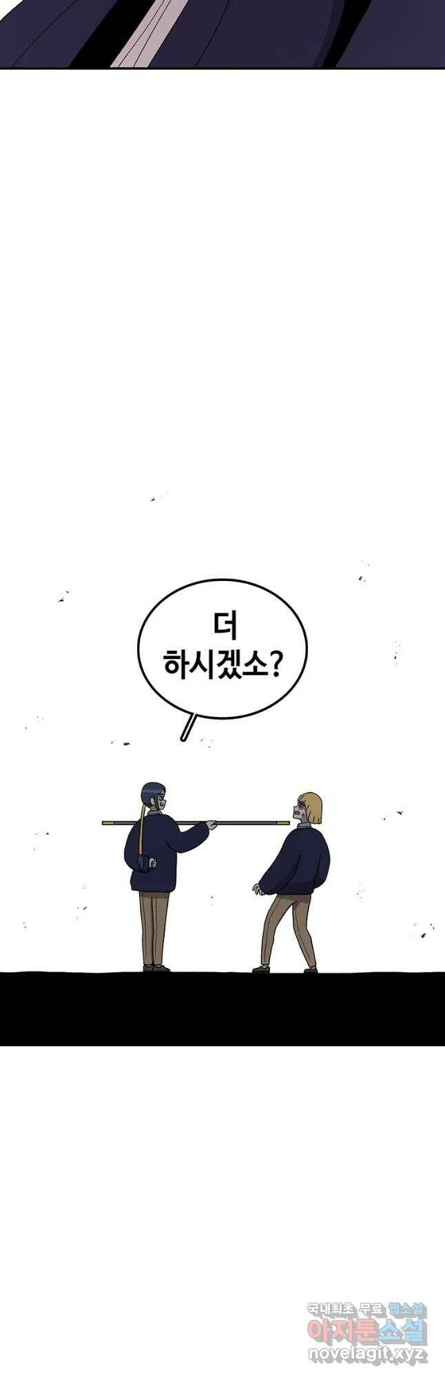 시간이 머문 집 시즌3 35화 A반의 저력 6