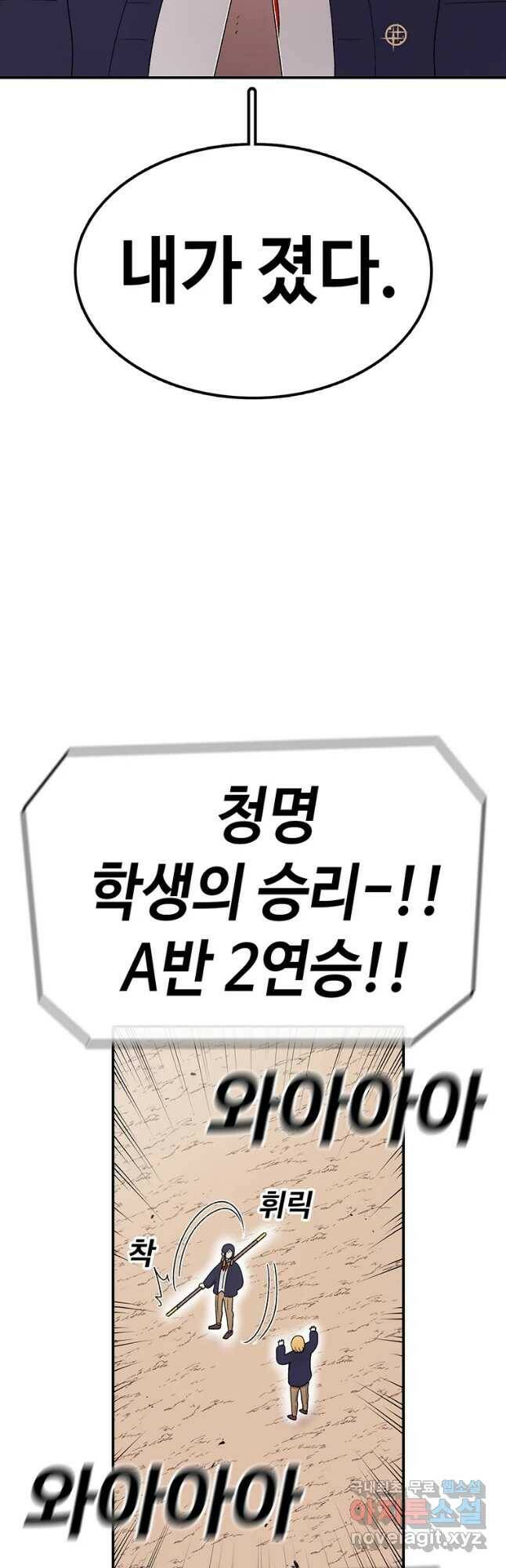 시간이 머문 집 시즌3 35화 A반의 저력 8