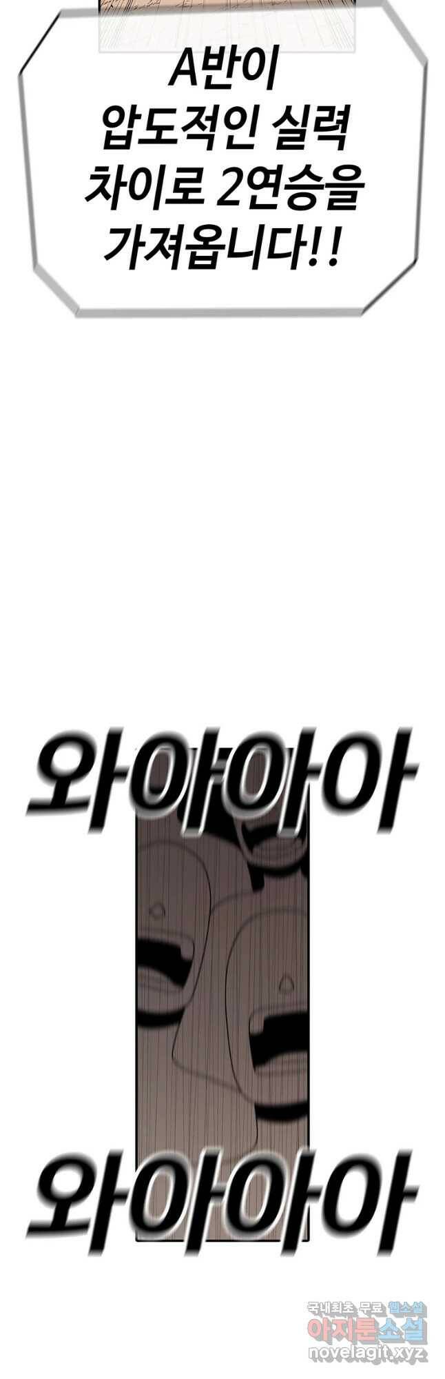 시간이 머문 집 시즌3 35화 A반의 저력 9