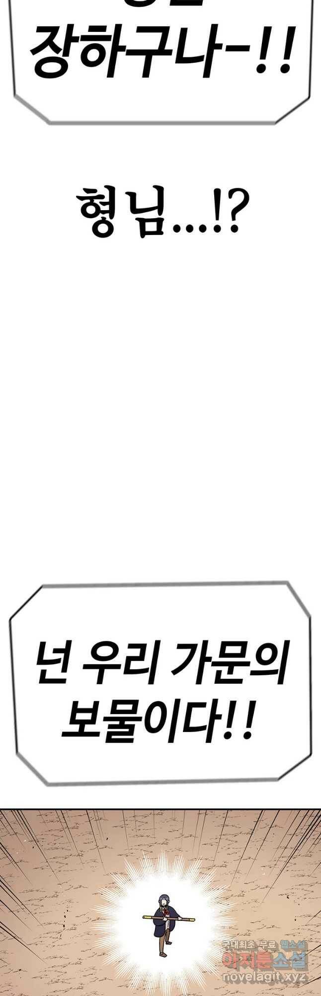 시간이 머문 집 시즌3 35화 A반의 저력 12