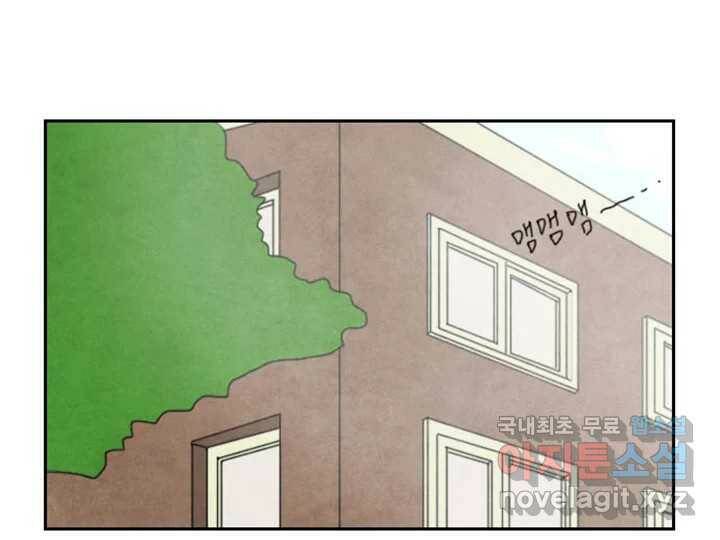 사사롭지만 좋은 날 16화 6
