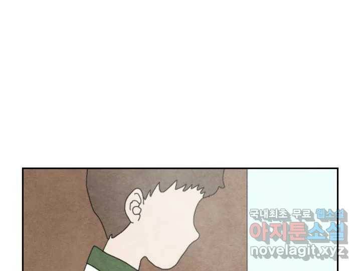 사사롭지만 좋은 날 16화 7