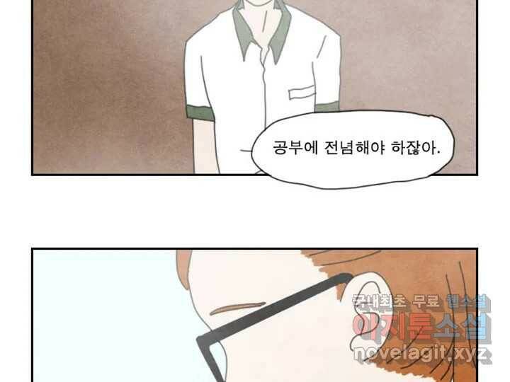 사사롭지만 좋은 날 16화 10