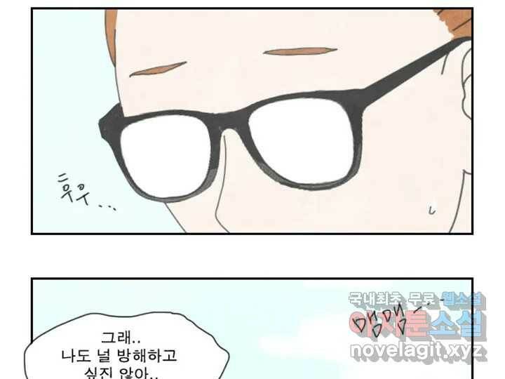 사사롭지만 좋은 날 16화 13
