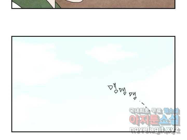 사사롭지만 좋은 날 16화 15