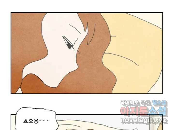 사사롭지만 좋은 날 16화 17