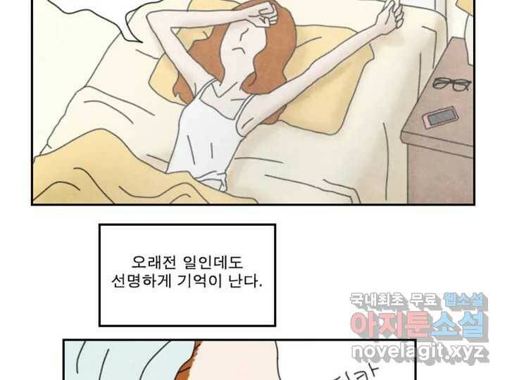 사사롭지만 좋은 날 16화 18