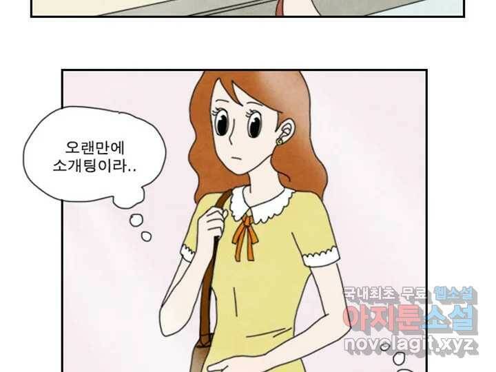 사사롭지만 좋은 날 16화 23