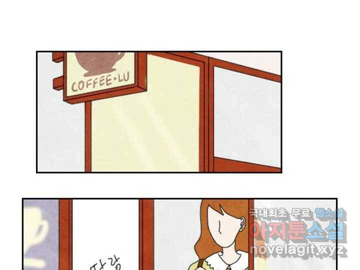 사사롭지만 좋은 날 16화 26