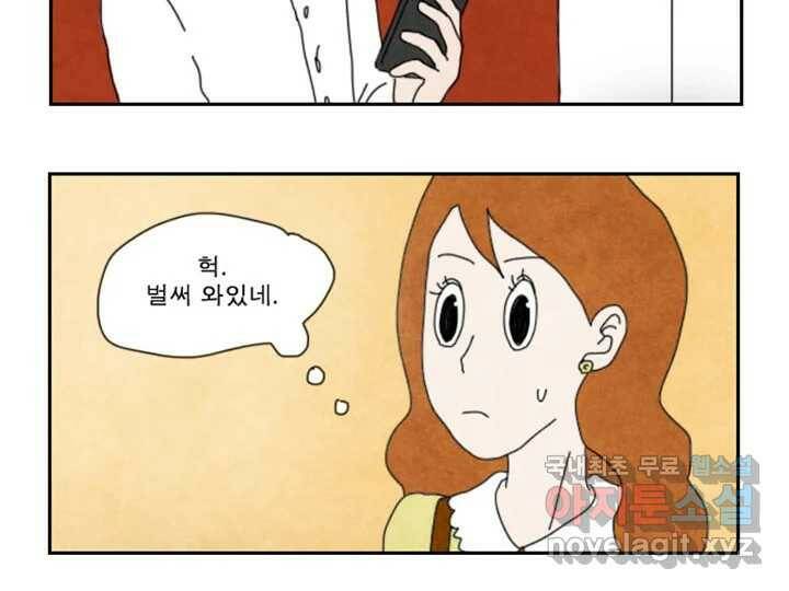 사사롭지만 좋은 날 16화 29