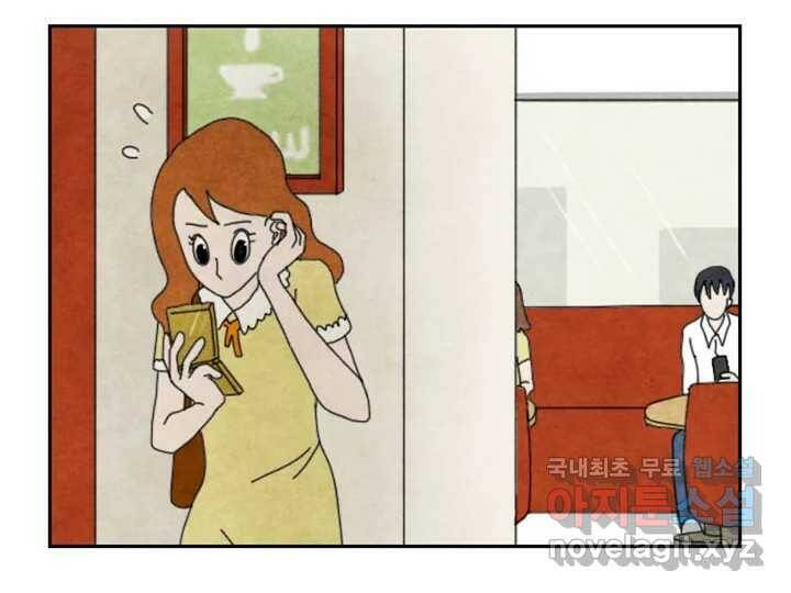 사사롭지만 좋은 날 16화 30