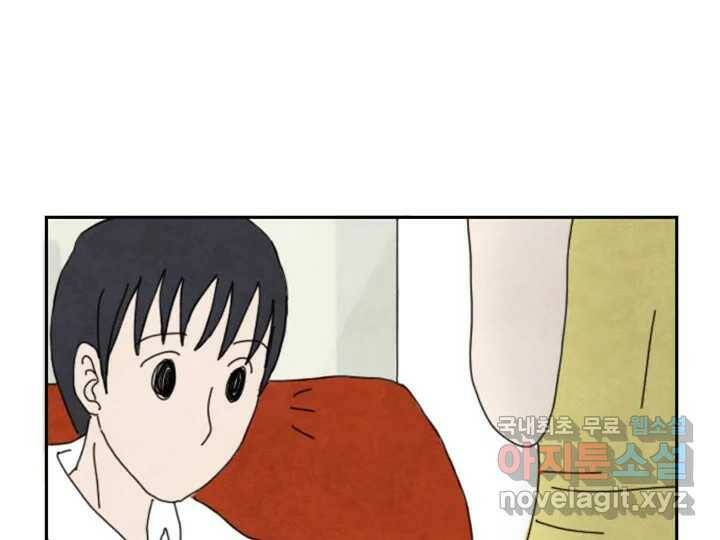 사사롭지만 좋은 날 16화 31