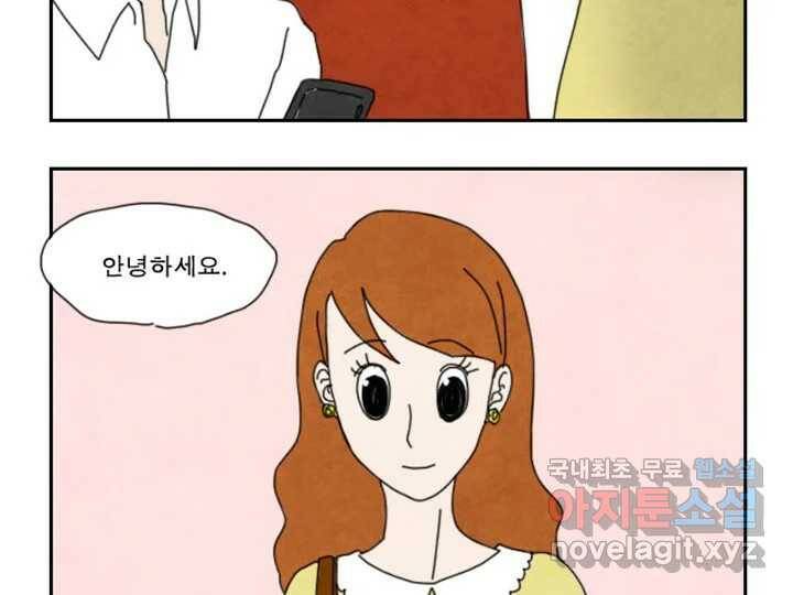 사사롭지만 좋은 날 16화 32