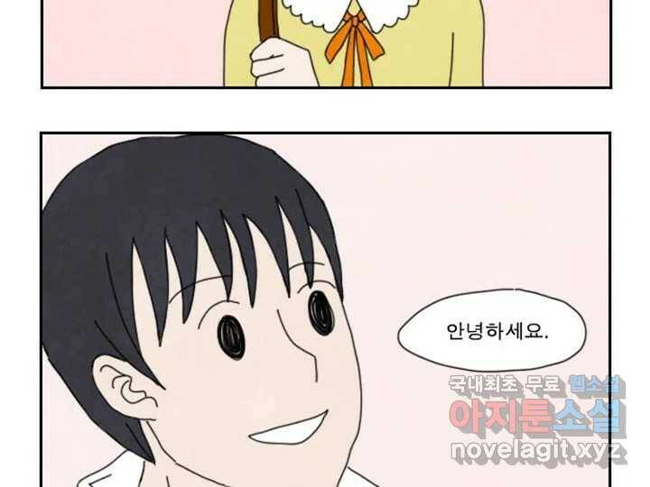 사사롭지만 좋은 날 16화 33