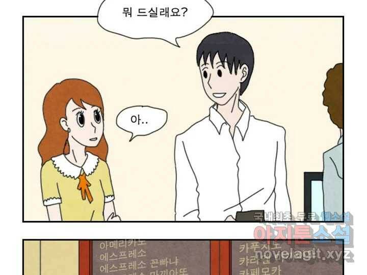 사사롭지만 좋은 날 16화 35