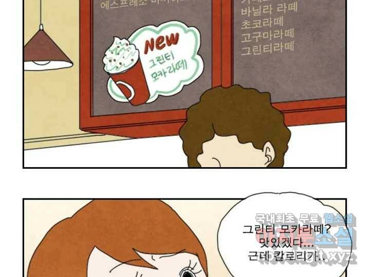 사사롭지만 좋은 날 16화 36
