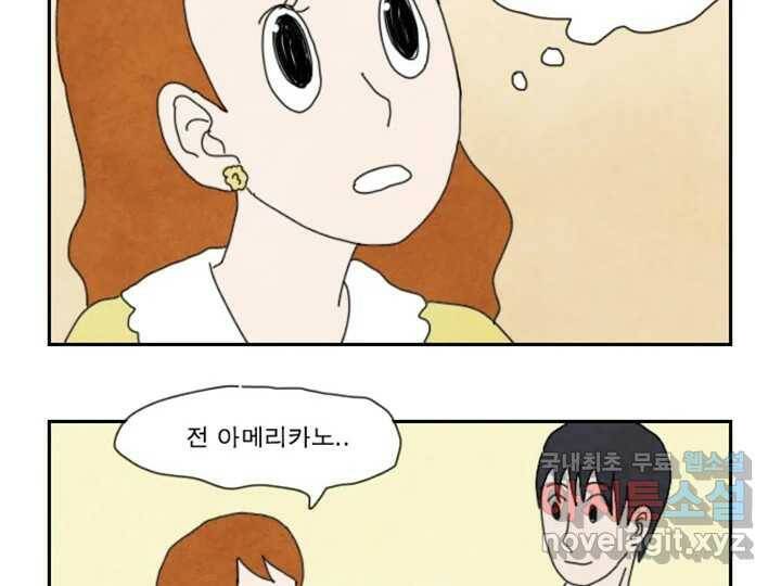 사사롭지만 좋은 날 16화 37