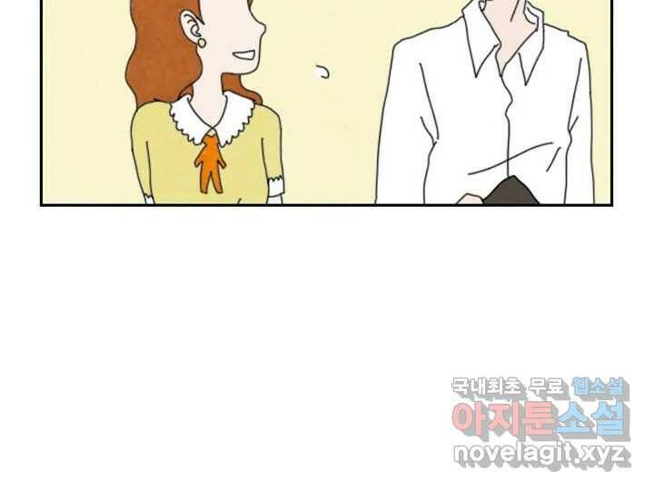 사사롭지만 좋은 날 16화 38