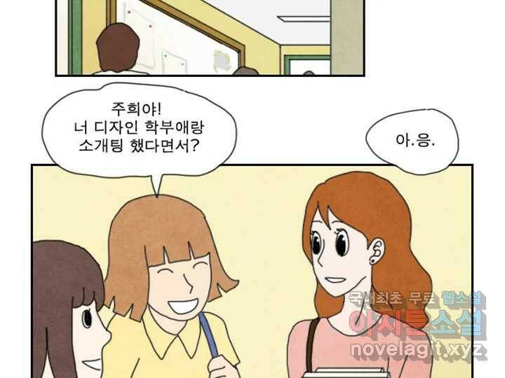 사사롭지만 좋은 날 16화 40