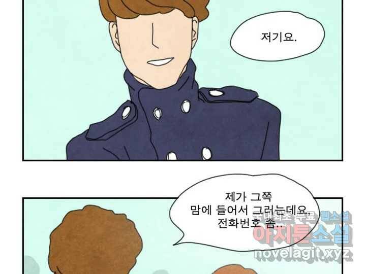 사사롭지만 좋은 날 16화 47
