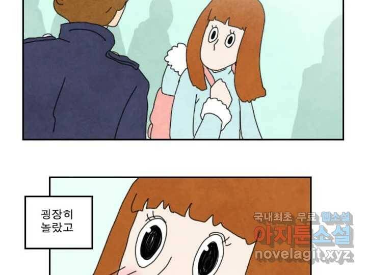 사사롭지만 좋은 날 16화 48