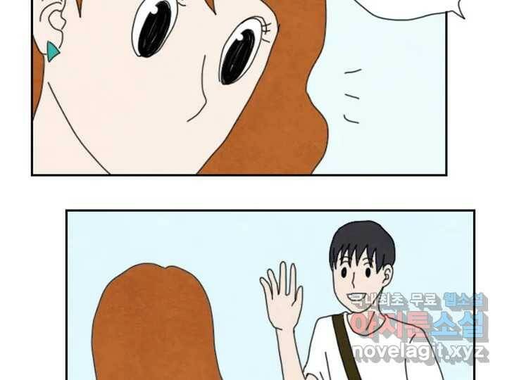 사사롭지만 좋은 날 16화 52