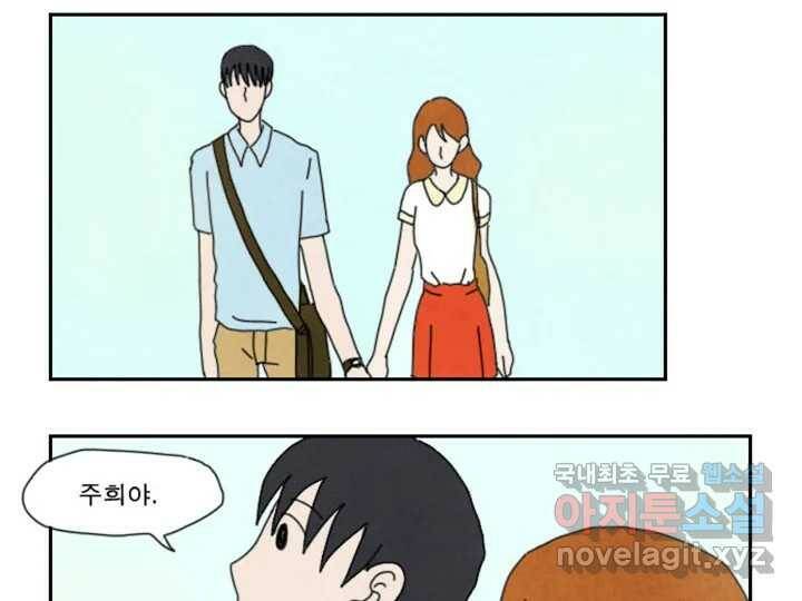 사사롭지만 좋은 날 16화 60