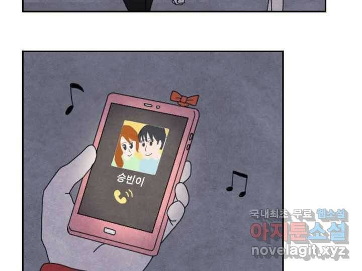 사사롭지만 좋은 날 16화 67
