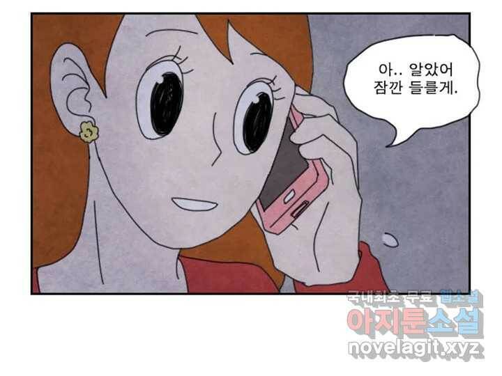 사사롭지만 좋은 날 16화 72