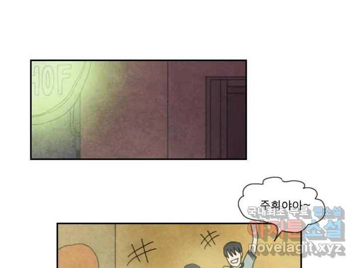 사사롭지만 좋은 날 16화 74