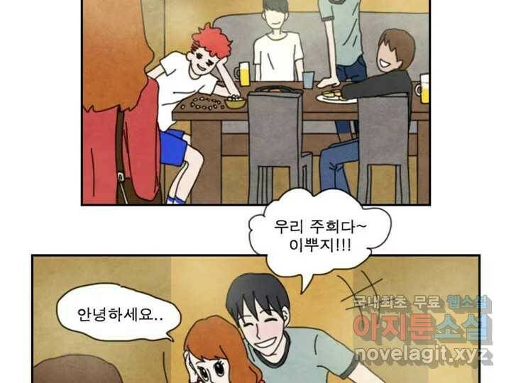 사사롭지만 좋은 날 16화 75