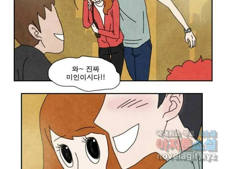 사사롭지만 좋은 날 16화 76