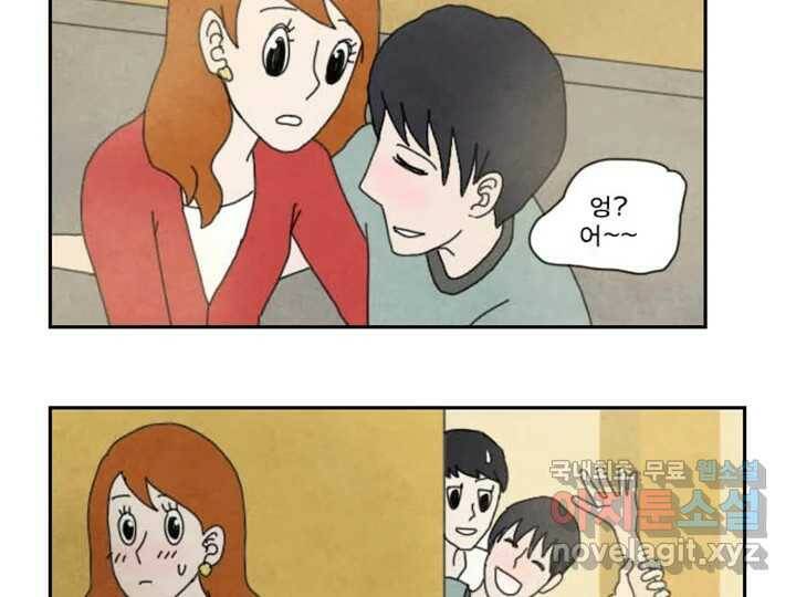 사사롭지만 좋은 날 16화 80