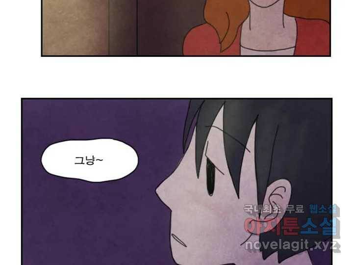 사사롭지만 좋은 날 16화 90