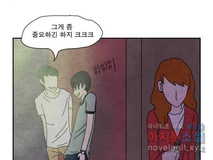 사사롭지만 좋은 날 16화 92