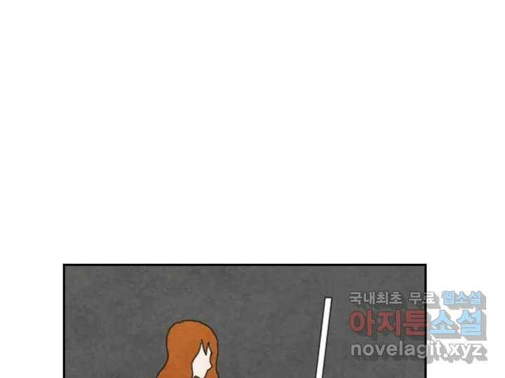 사사롭지만 좋은 날 16화 94