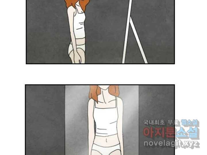 사사롭지만 좋은 날 16화 95