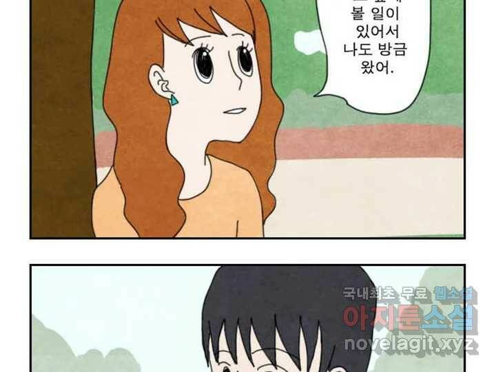 사사롭지만 좋은 날 16화 100
