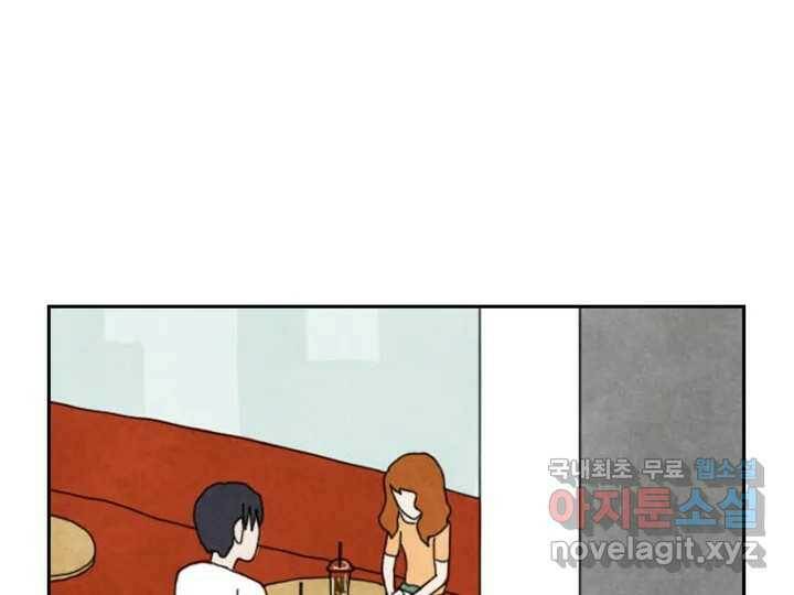 사사롭지만 좋은 날 16화 104