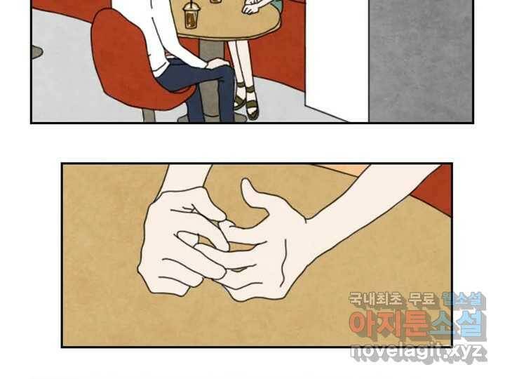 사사롭지만 좋은 날 16화 105