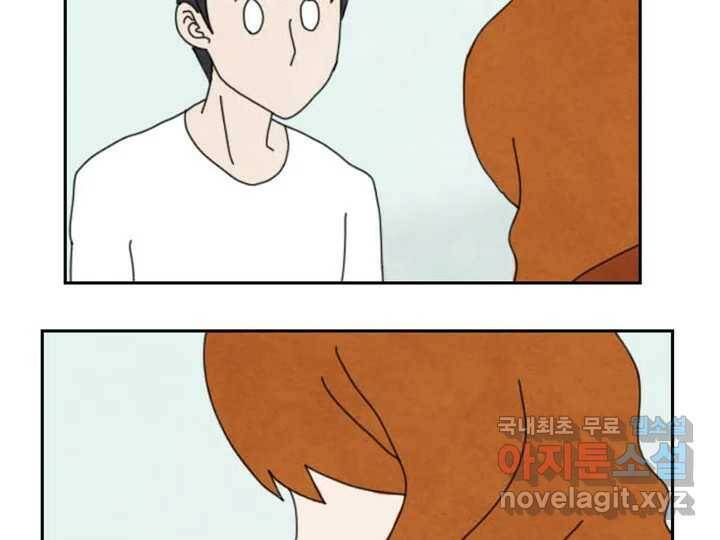 사사롭지만 좋은 날 16화 107