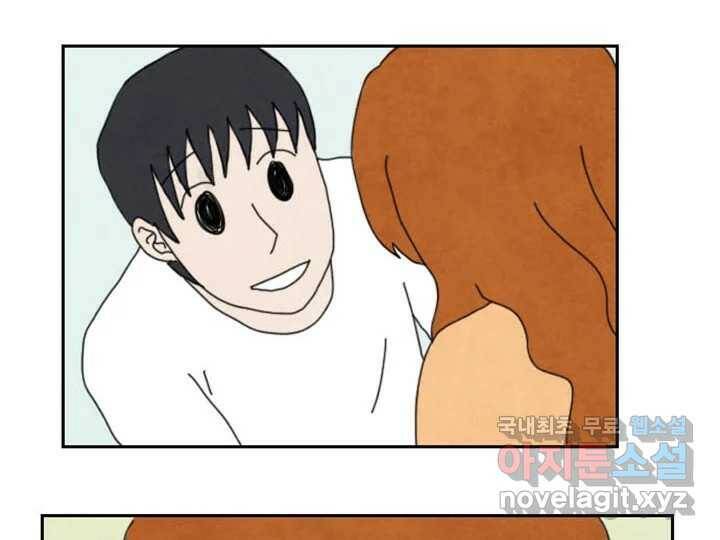 사사롭지만 좋은 날 16화 109