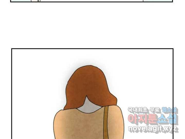 사사롭지만 좋은 날 16화 115