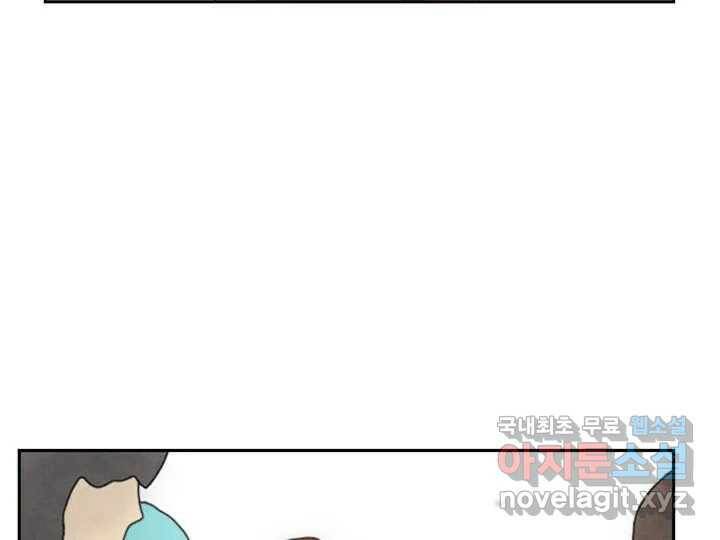 사사롭지만 좋은 날 16화 116
