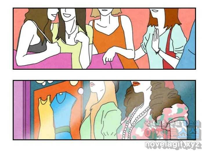 사사롭지만 좋은 날 16화 118